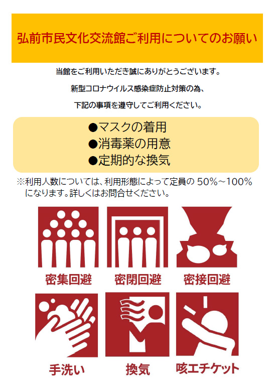 ヒロロスクエアニュース 弘前駅前公共施設 ヒロロスクエア