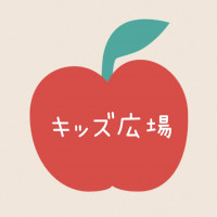 キッズ1