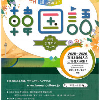 話してみよう韓国語 1