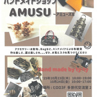 ハンドメイドショップ AMUSU~アミューズ8