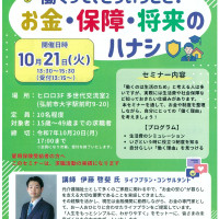 チラシ