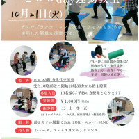 10.21 ヒロロday 健康サポート教室