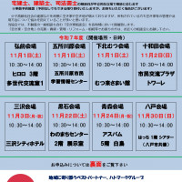 R7空き家相談会チラシ