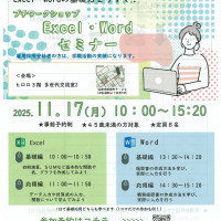 11.17 プチワークショップ