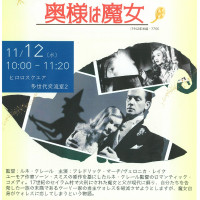 映画鑑賞「奥様は魔女」