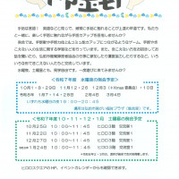 弘前手話サークル トア・エ・モア