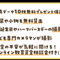 11.24 はいチーズ!イベント