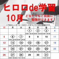 10月TOP.png