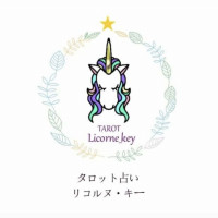 タロット占い リコルヌ・キー