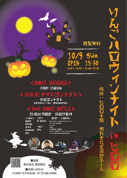 りんごハロウィンナイト in ヒロロ01