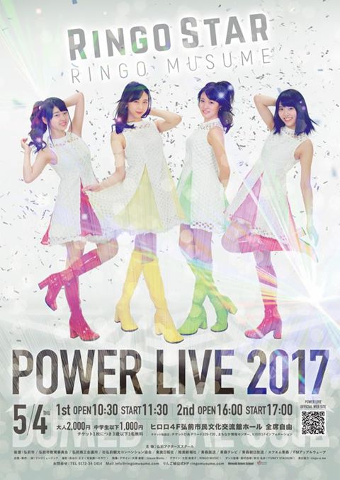 POWER LIVE 2017