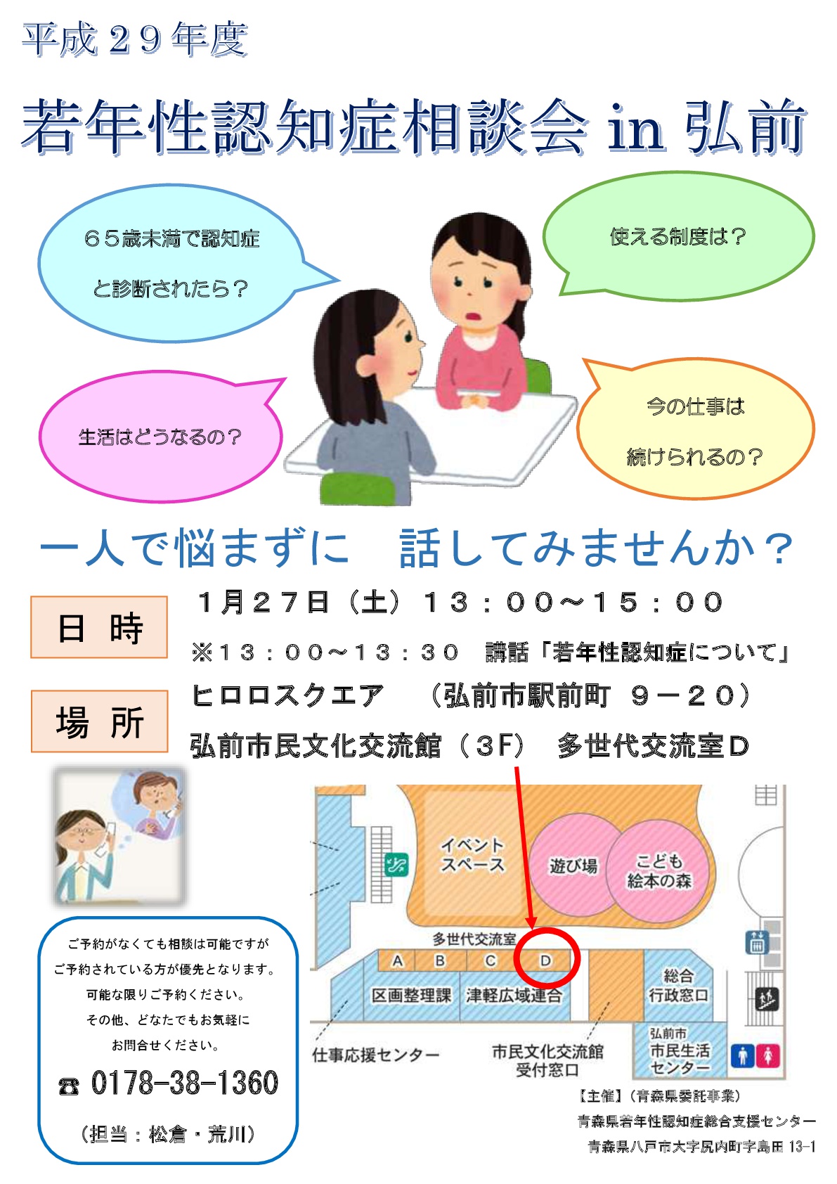 若年 性 認知 症
