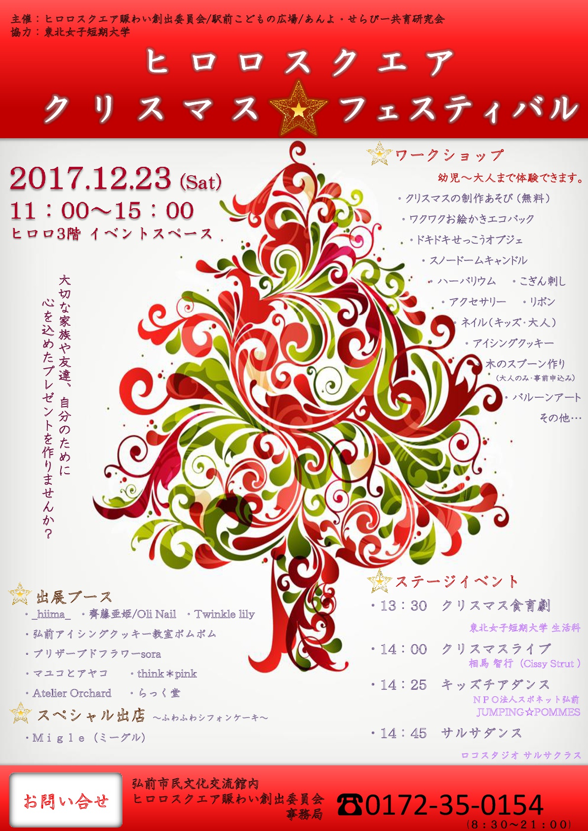 クリスマスカラー大人新-001.jpg