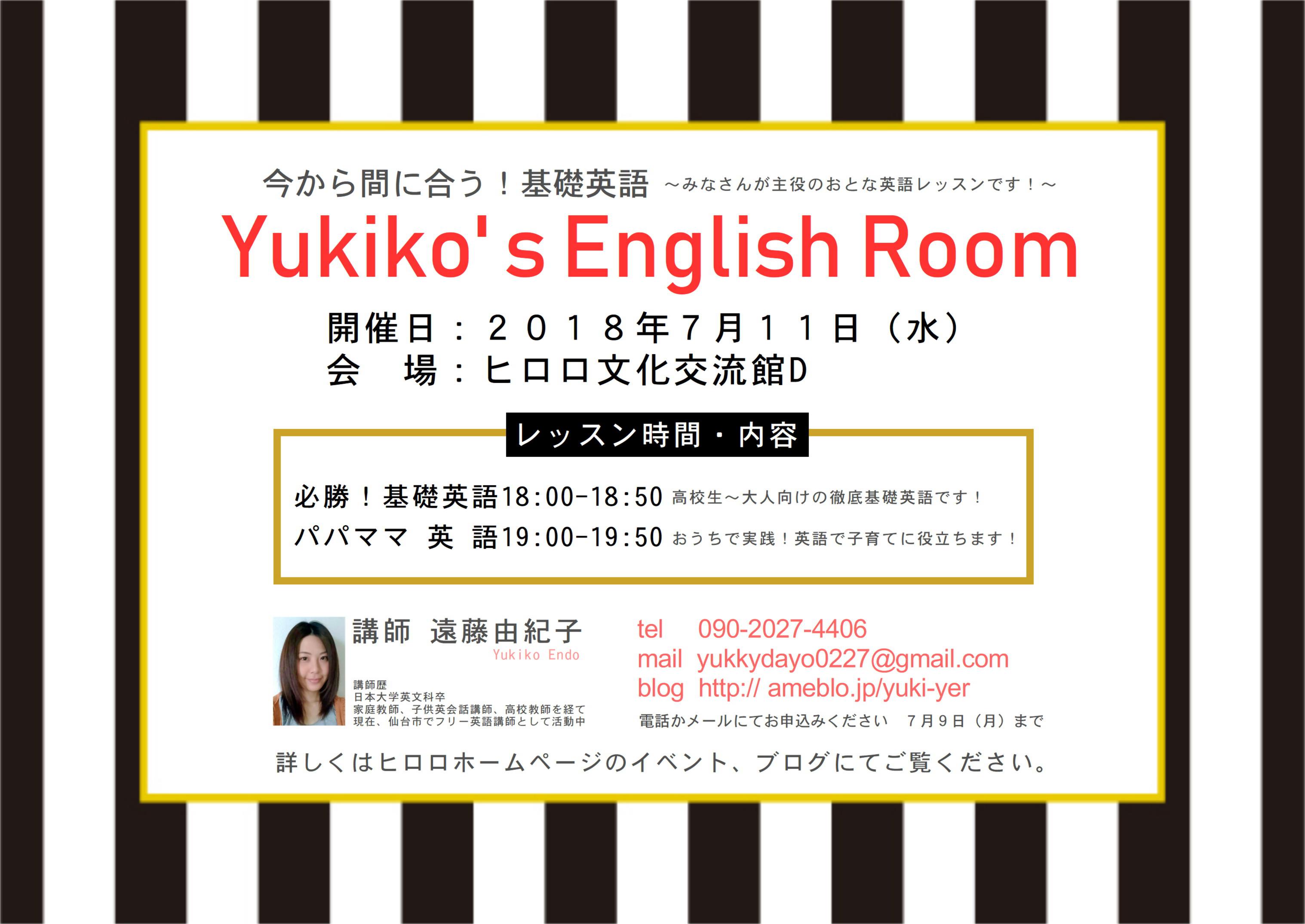 Yukiko'sEnglishRoom.jpg
