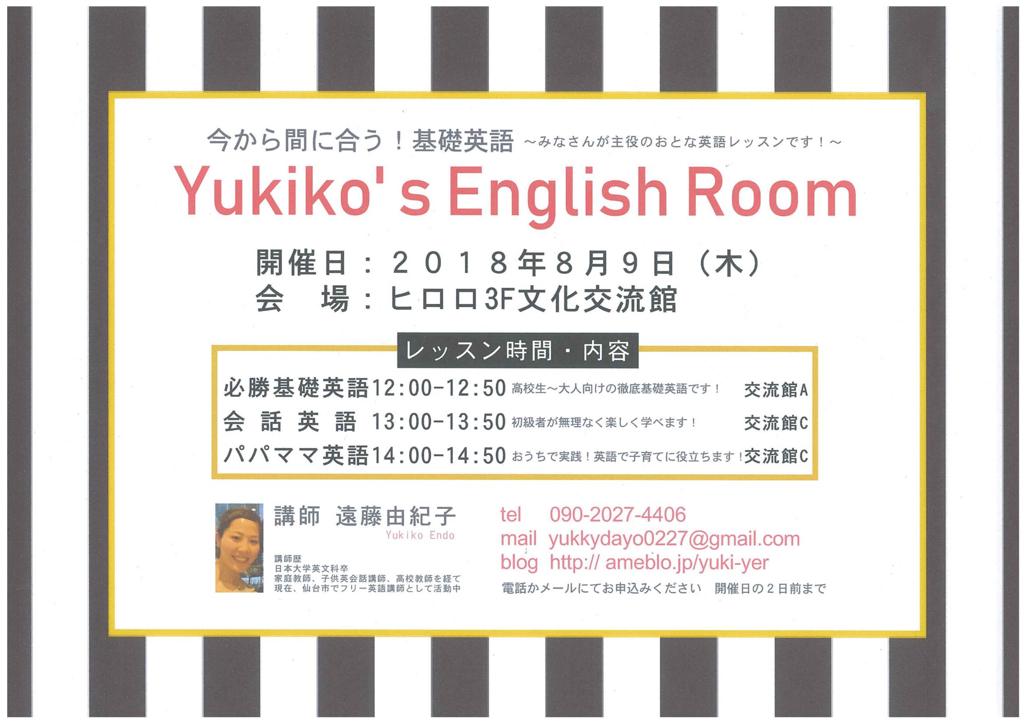 English Room.jpg