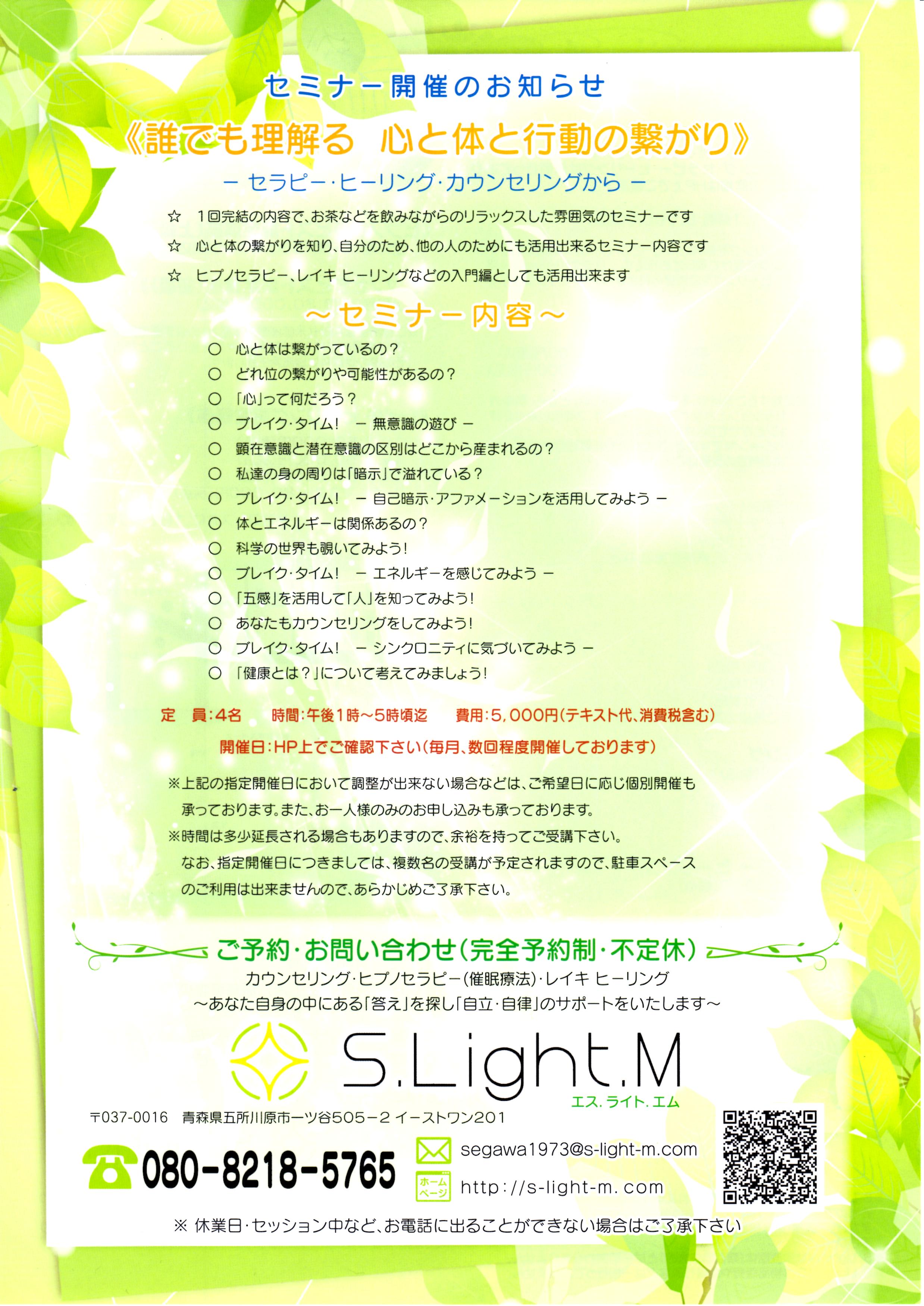 S.Light.M.jpg
