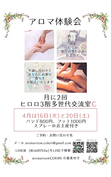 4月ヒロロ_page-0001.jpg