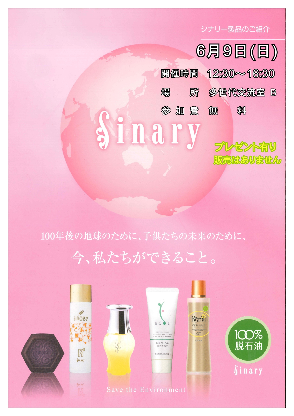 店内全品対象 シナリー sinary 化粧水 R2 7包 サンプル kead.al