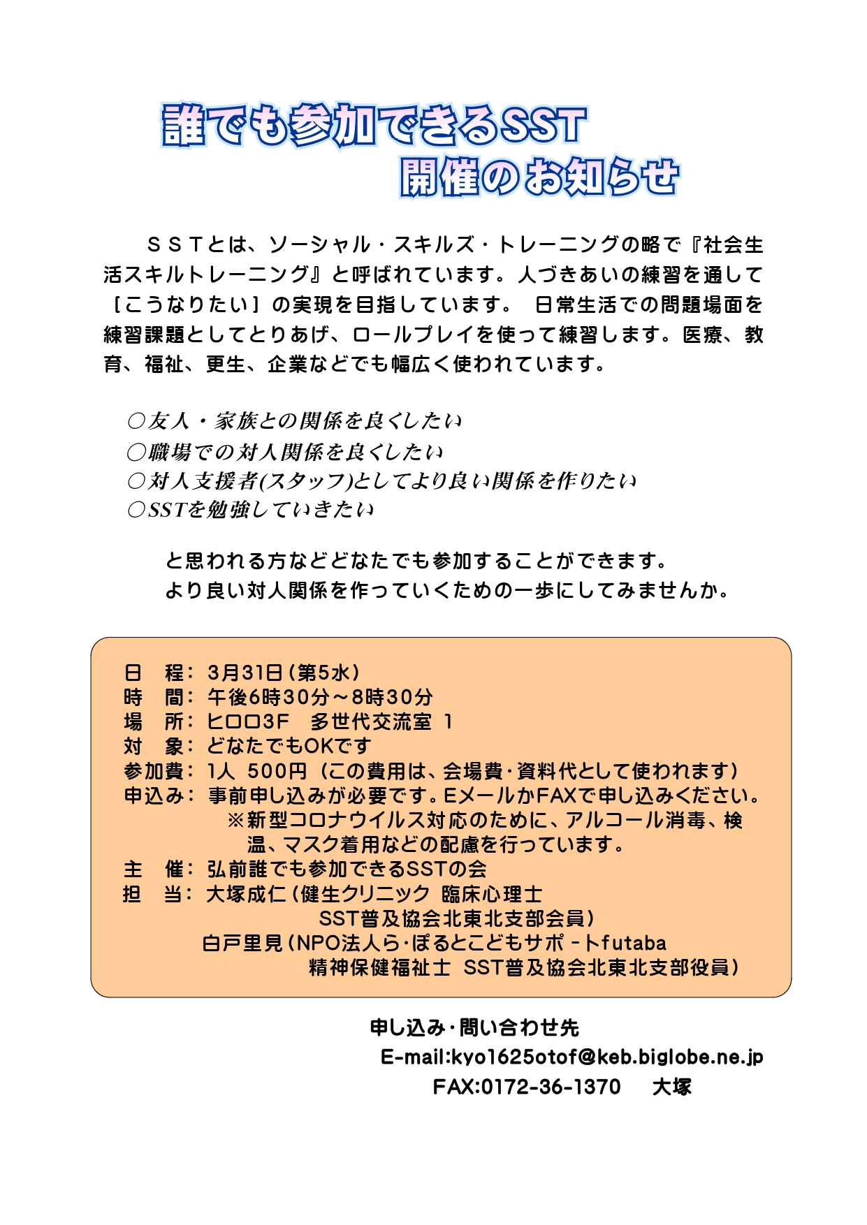 勉強会