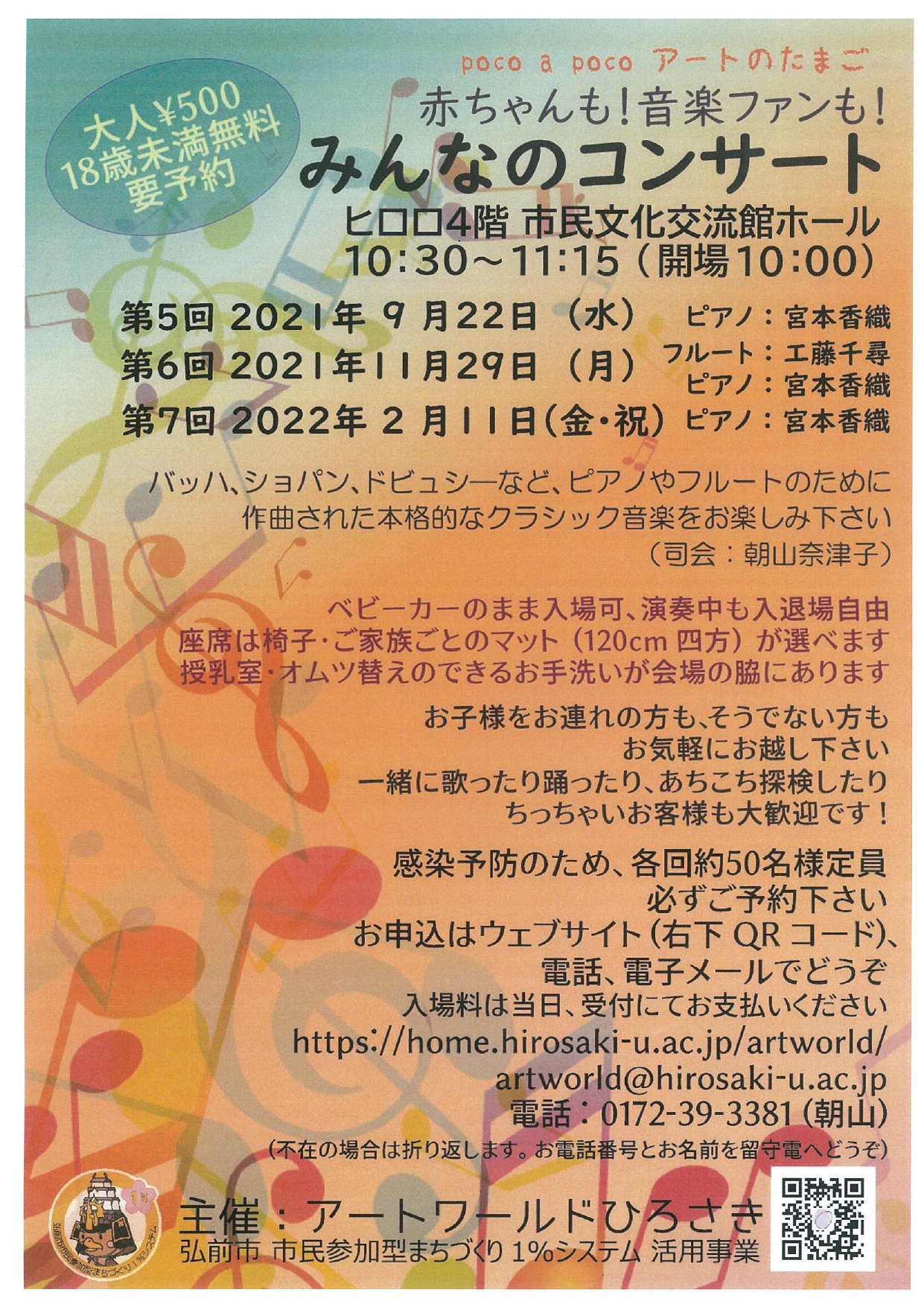 10/22 ひろさき様 （2018年4月22日付 弘前公園さくら情報(第10回 