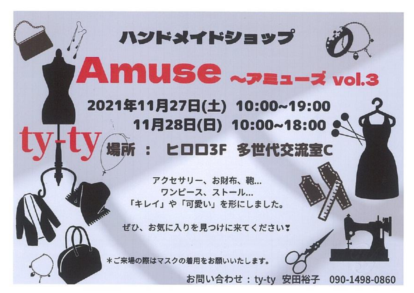 Amuse～アミューズVol.3