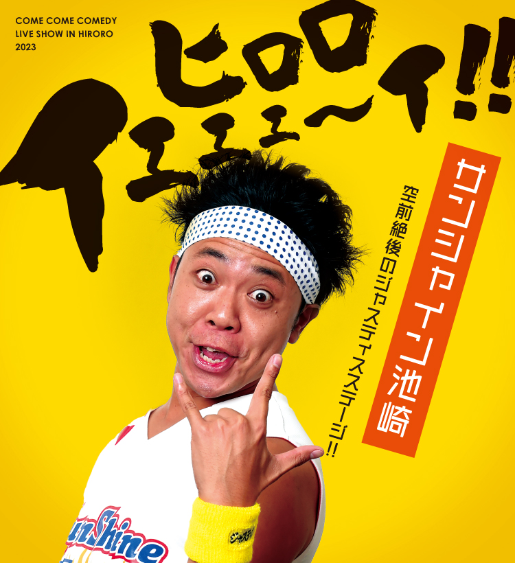 ポスター