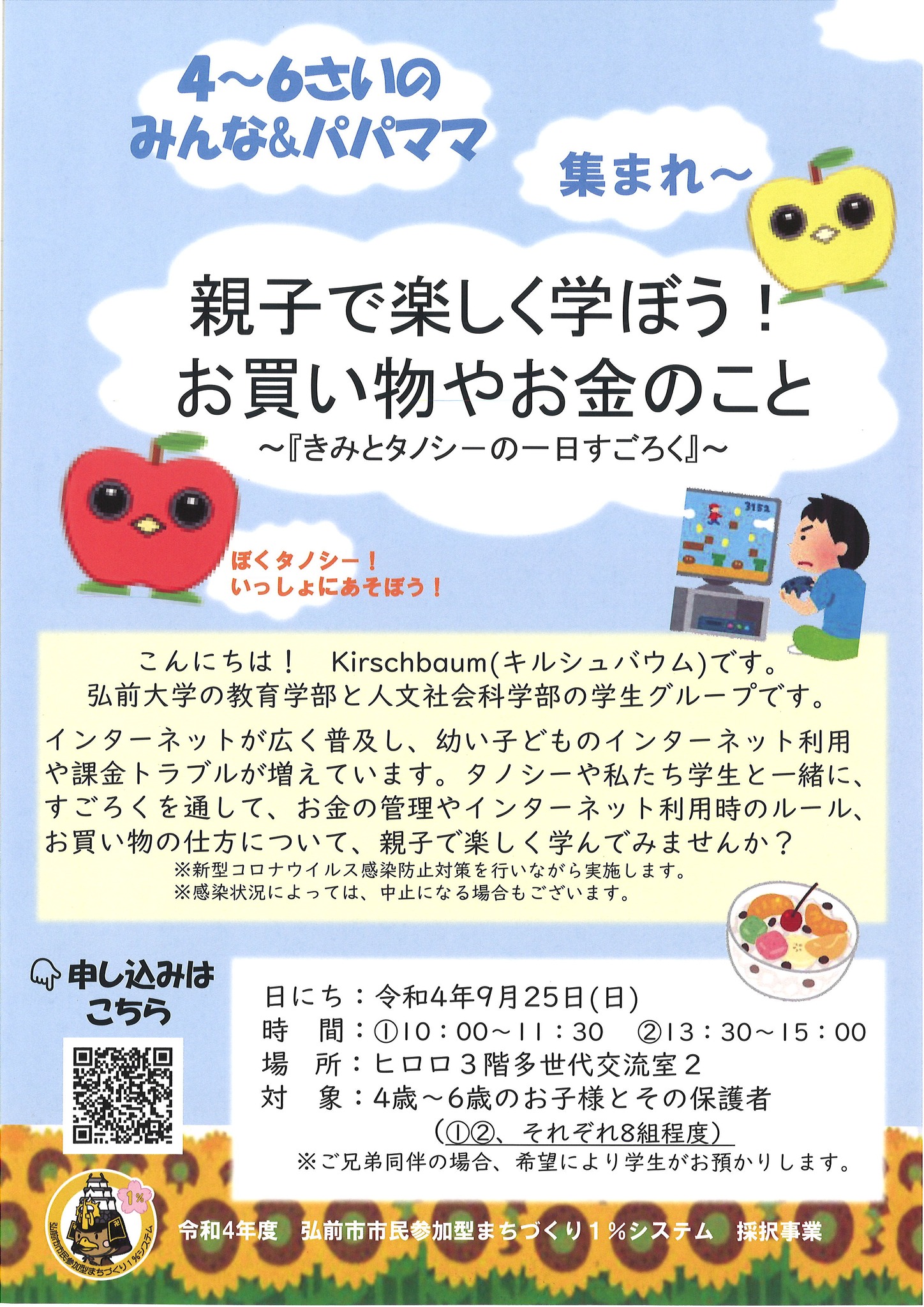 チラシ