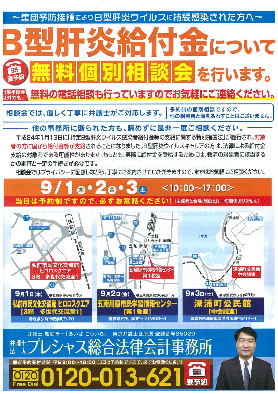 B型肝給付金について.jpg