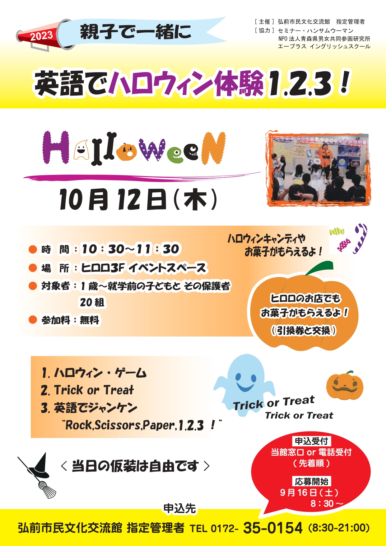 チラシ