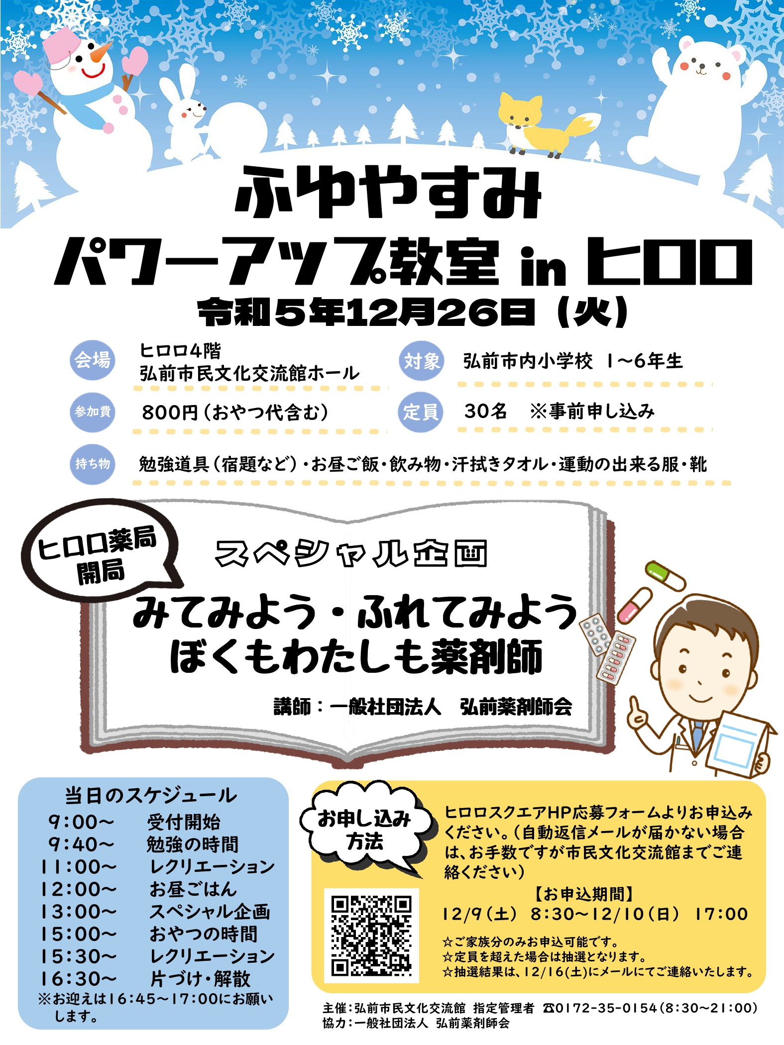 チラシ