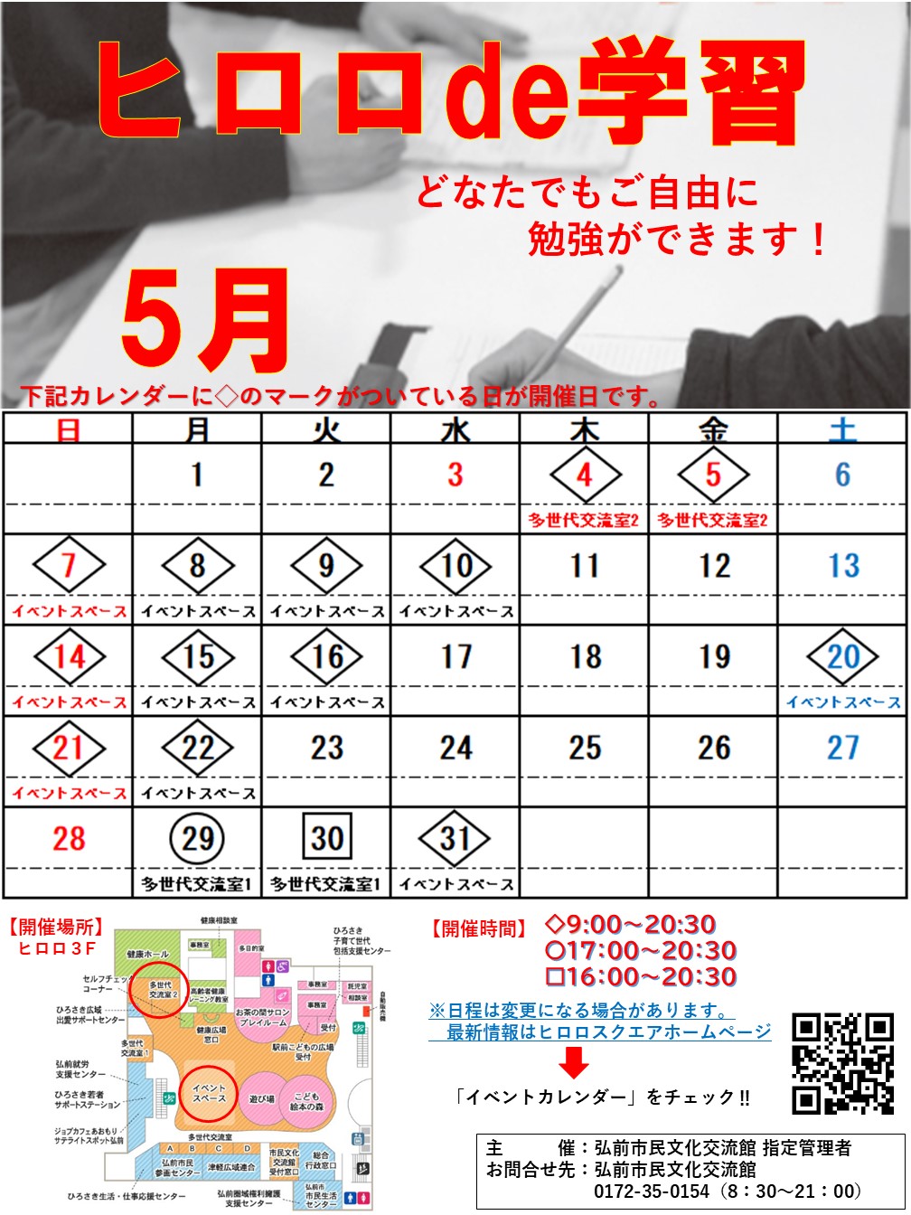 5月（変更後）.jpg