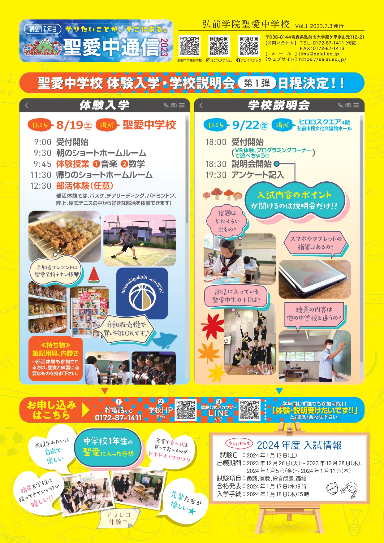 チラシ