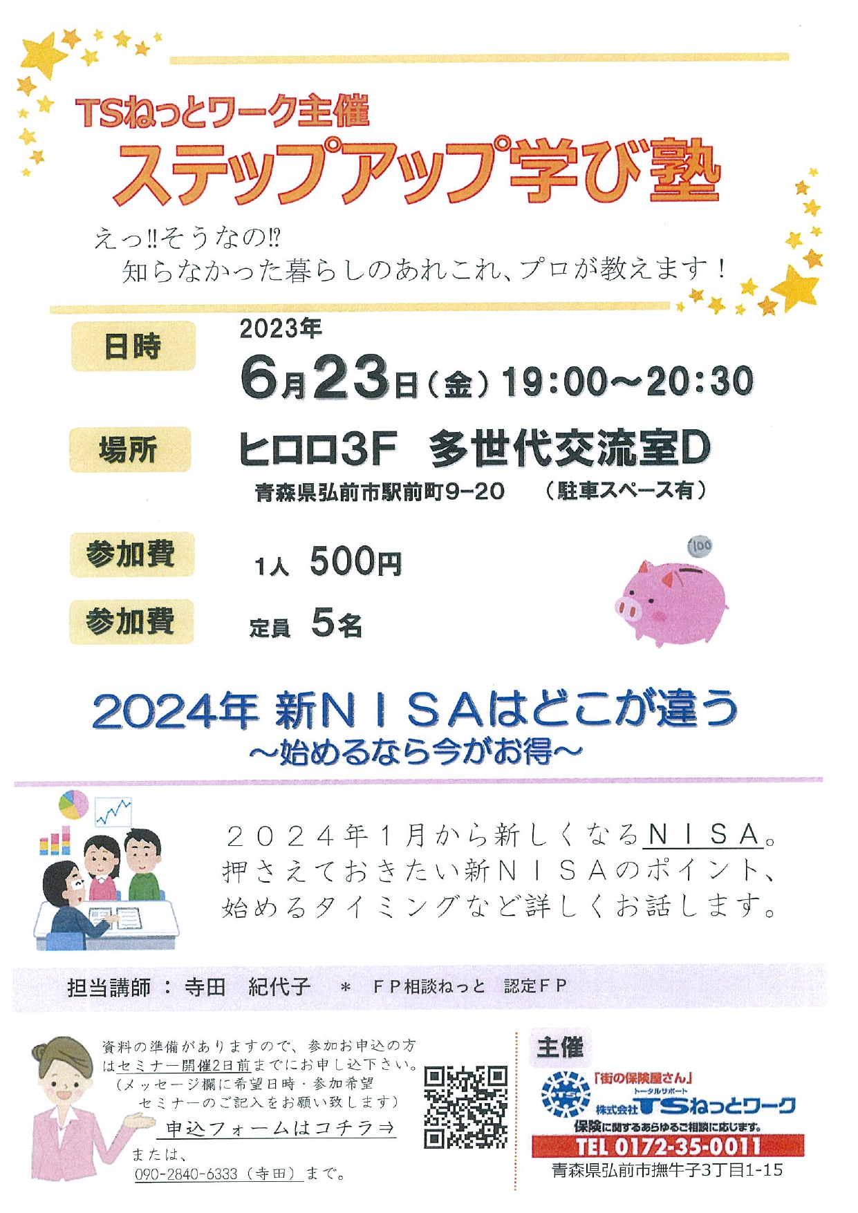 チラシ