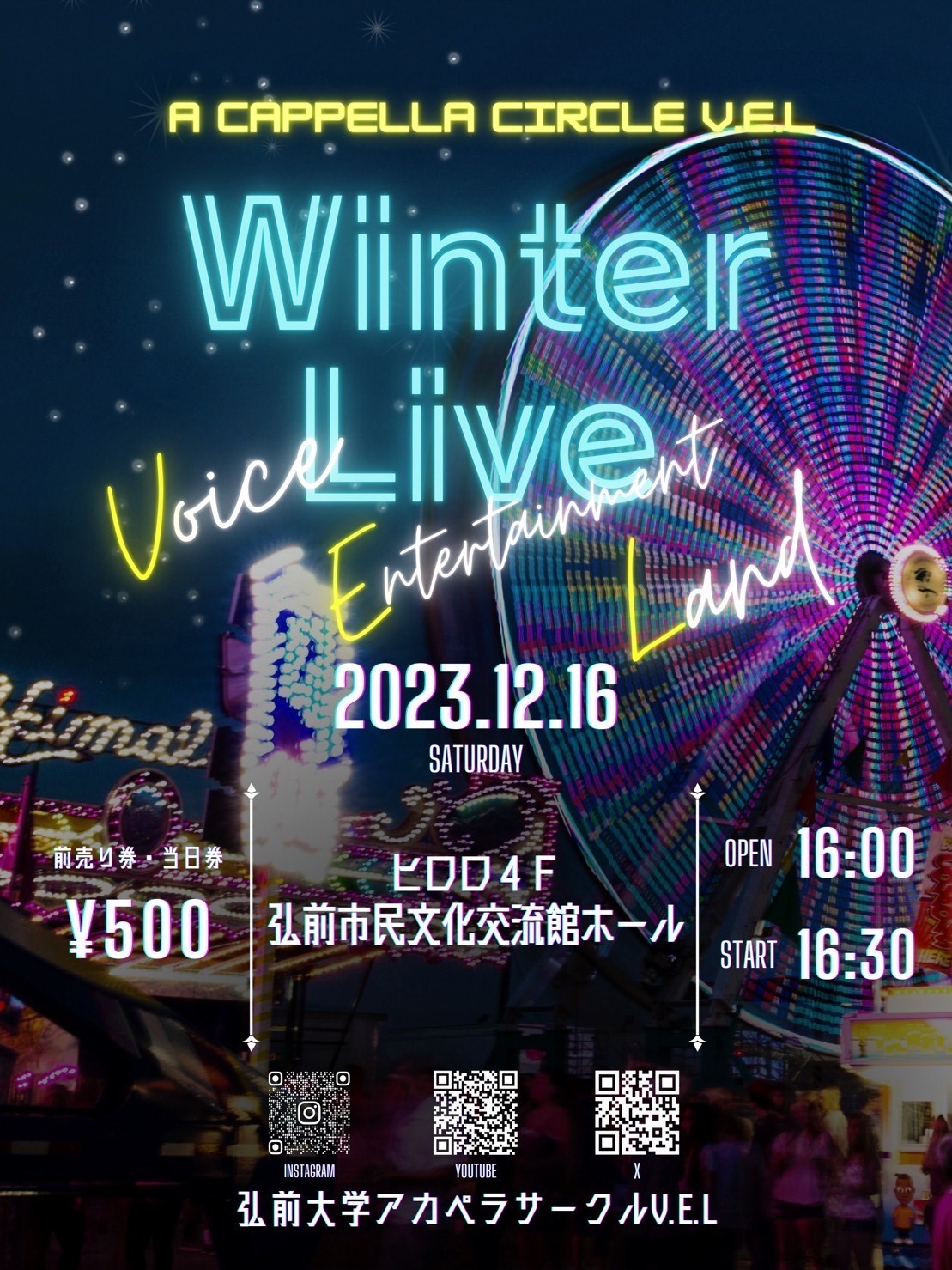 ウィンターライブ
