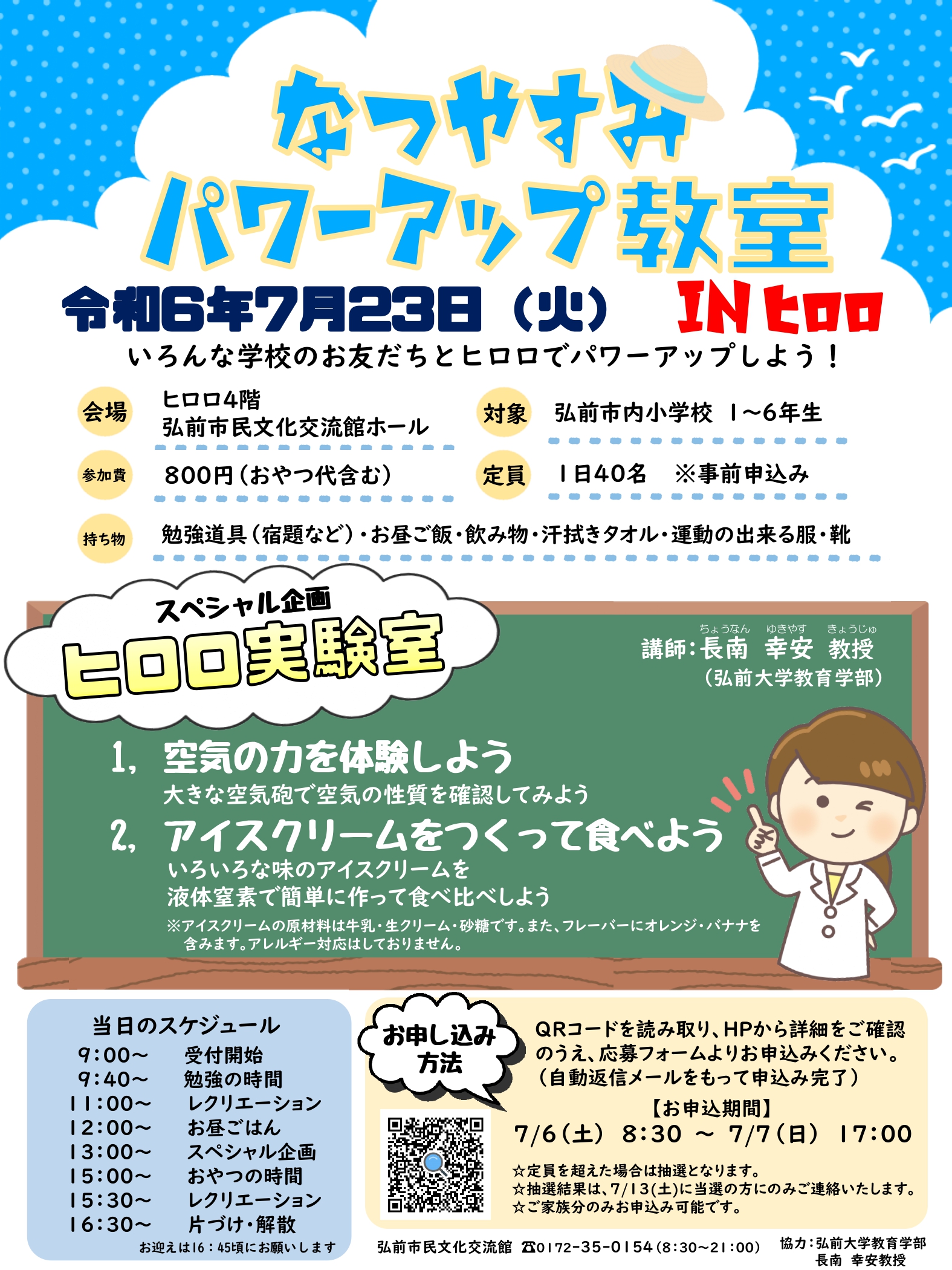 チラシ