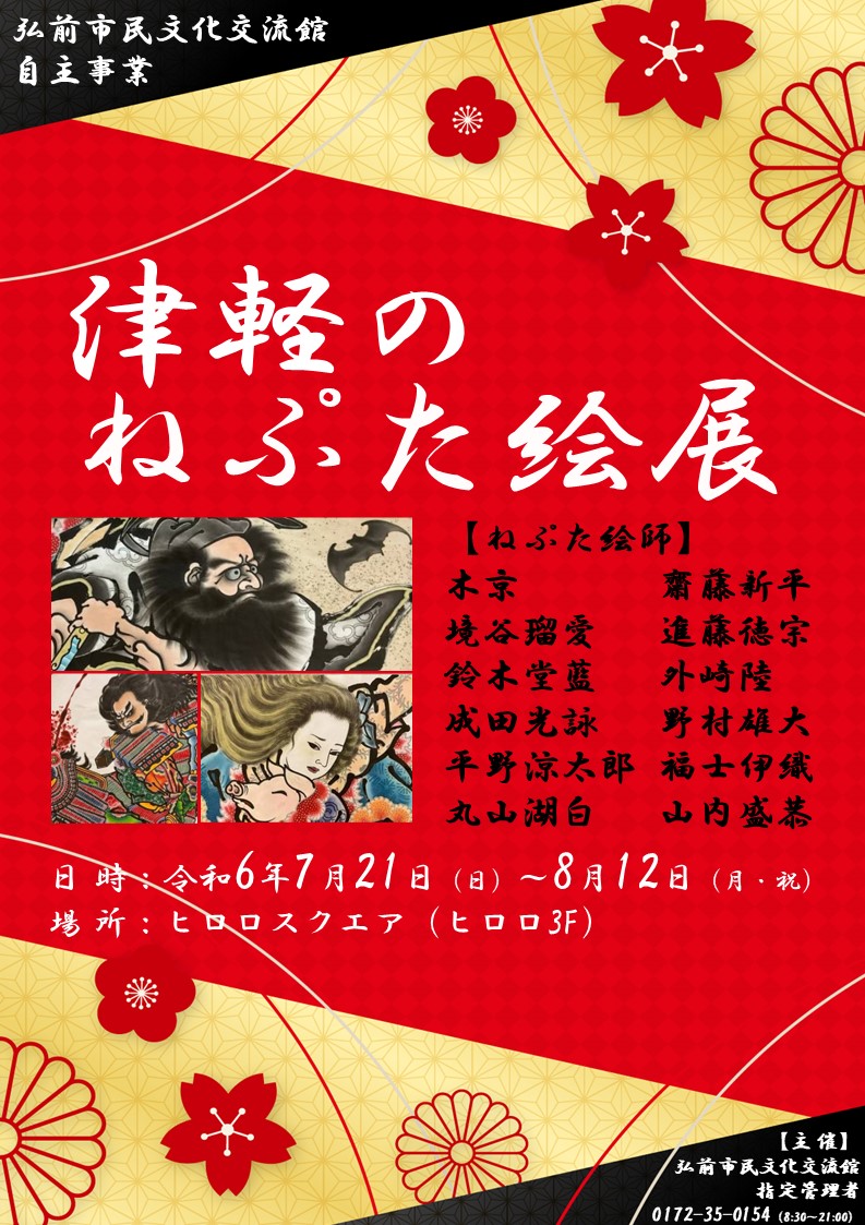 24ポスター.jpg