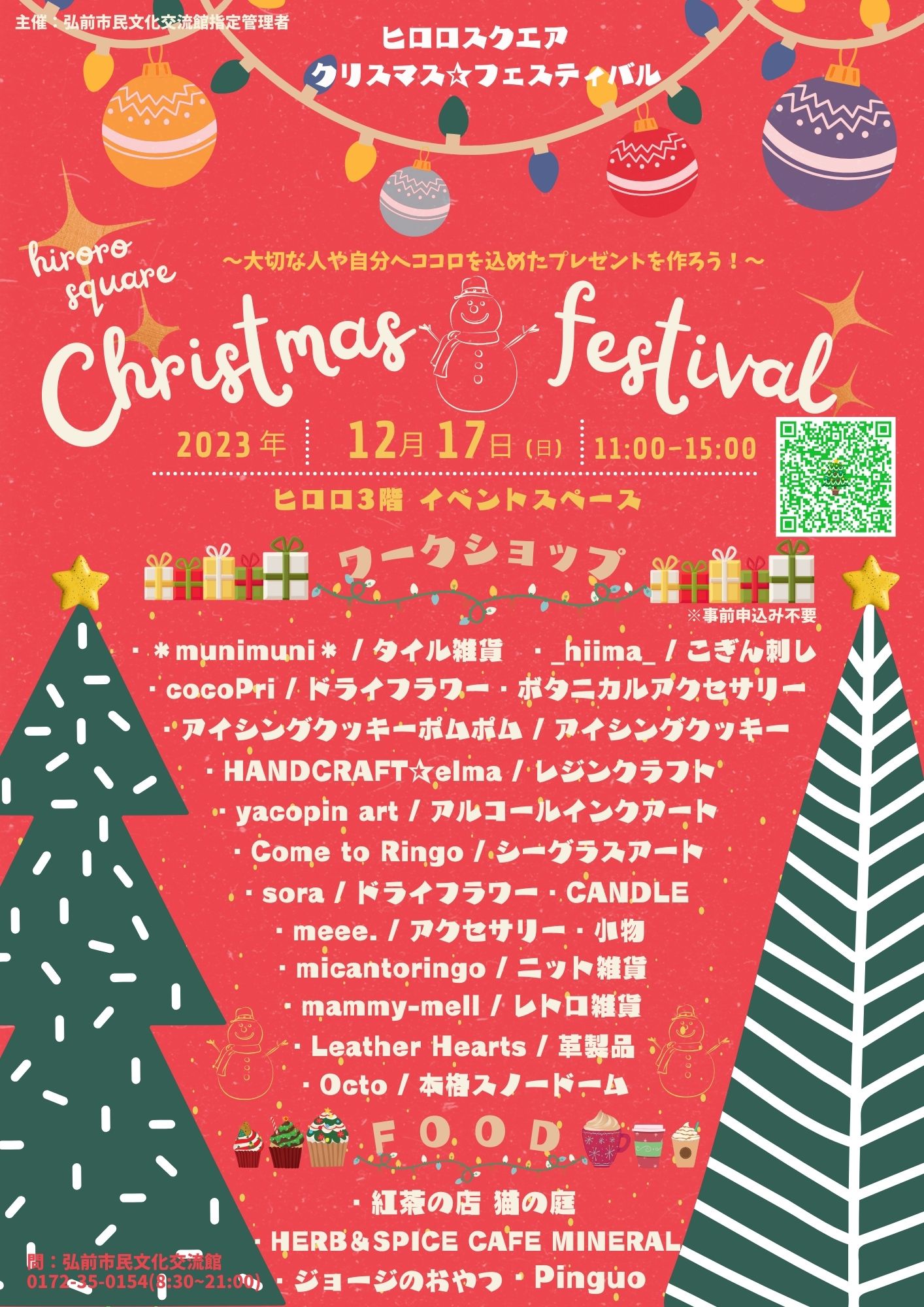 チラシ