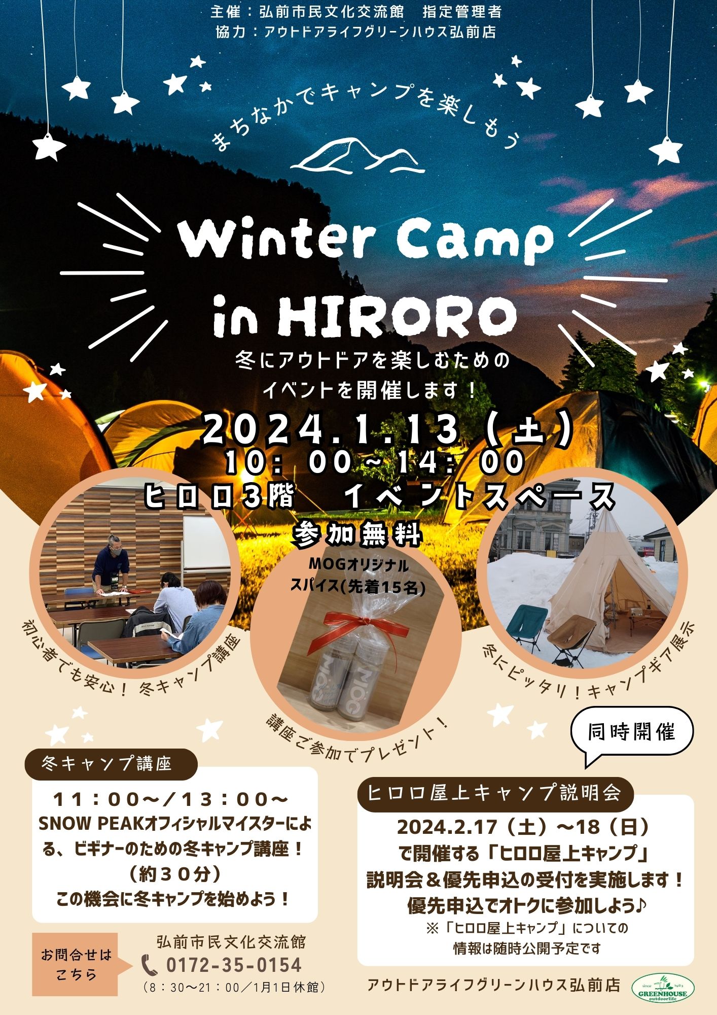 チラシ