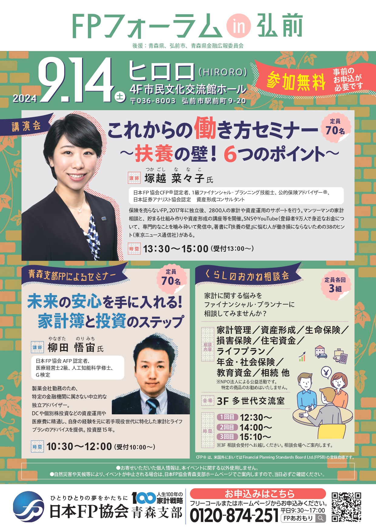 チラシ