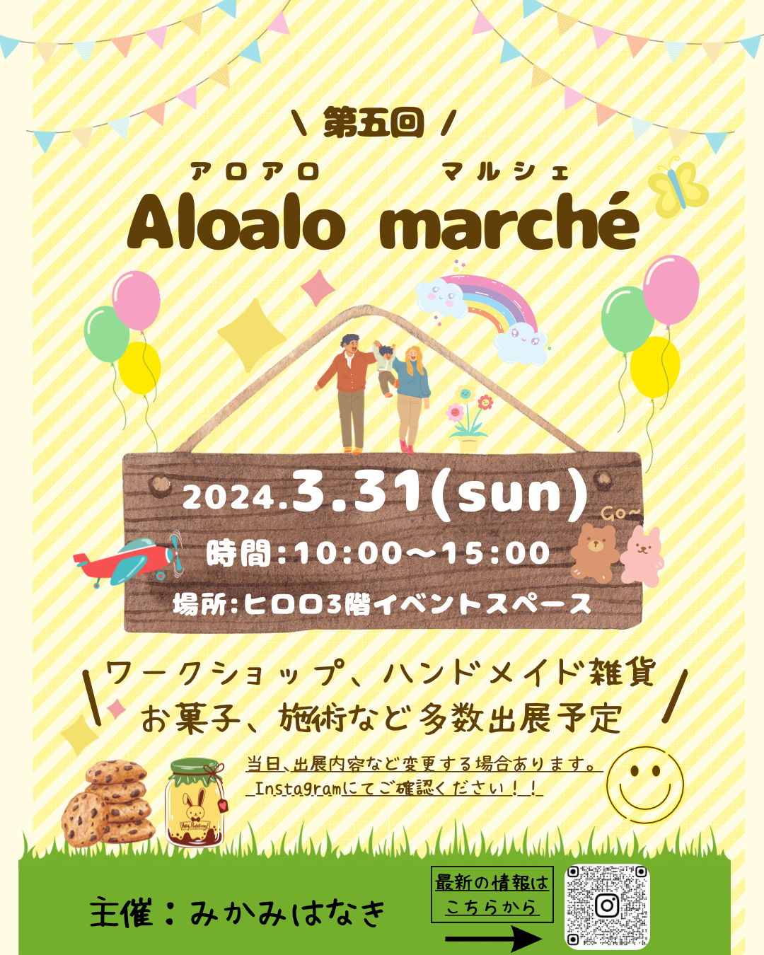 Aloalo marche①