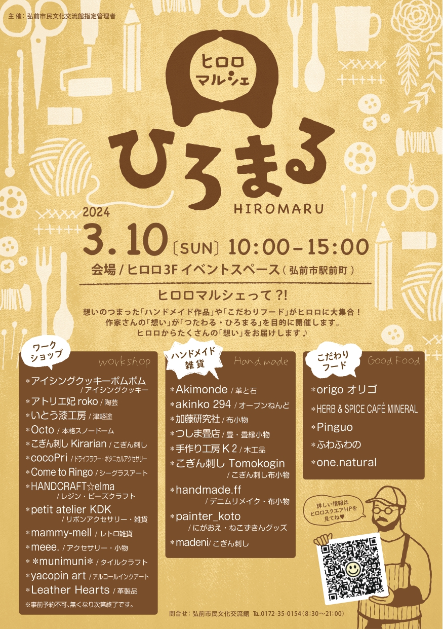 チラシ