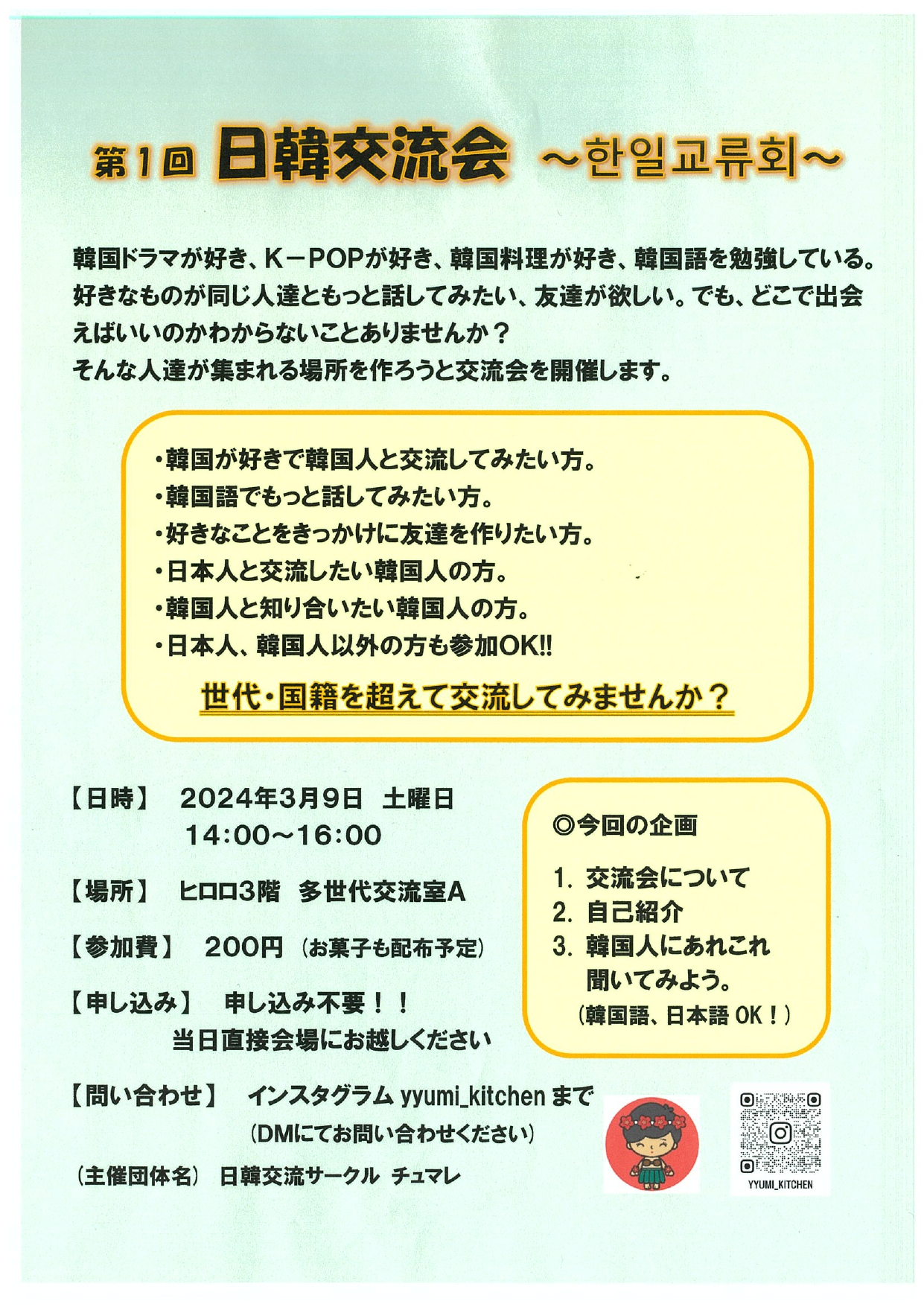 チラシ