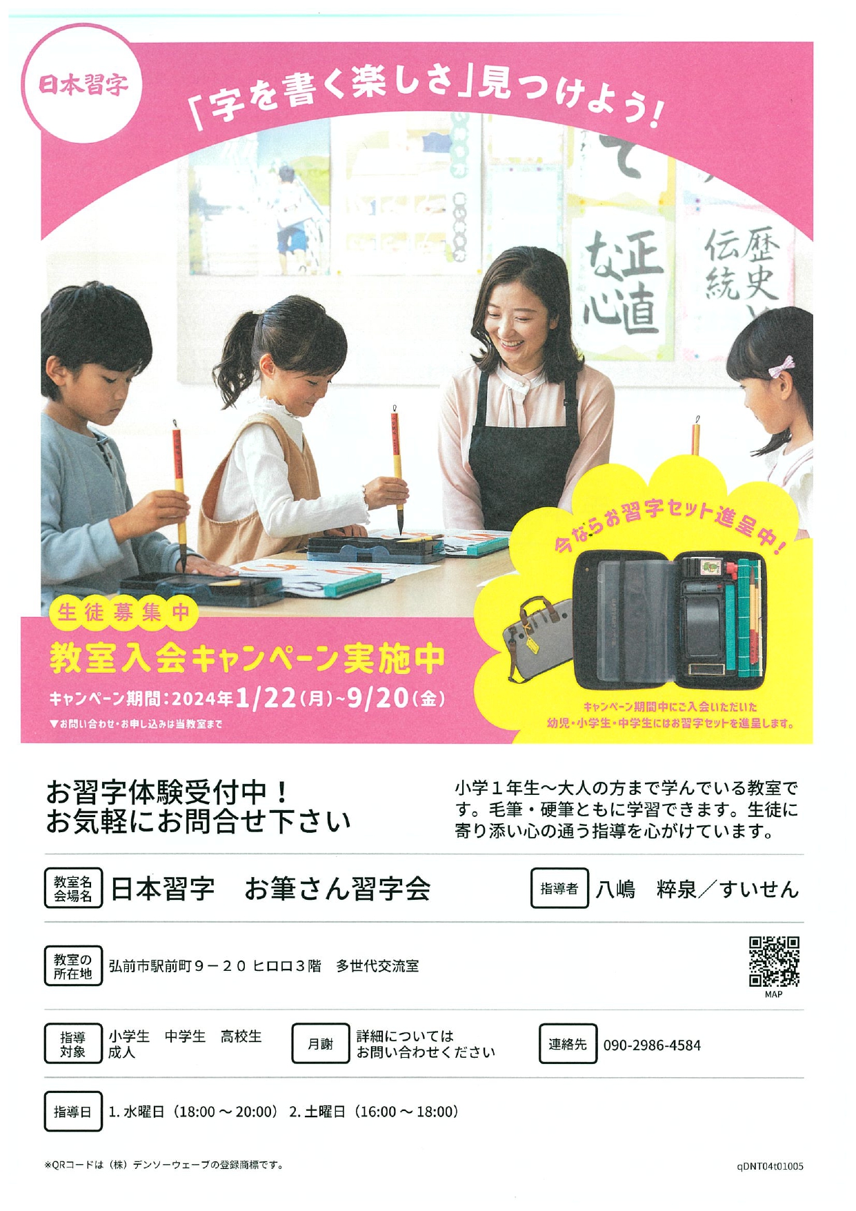 やましげ校長の初筆 踏み締める｜色紙