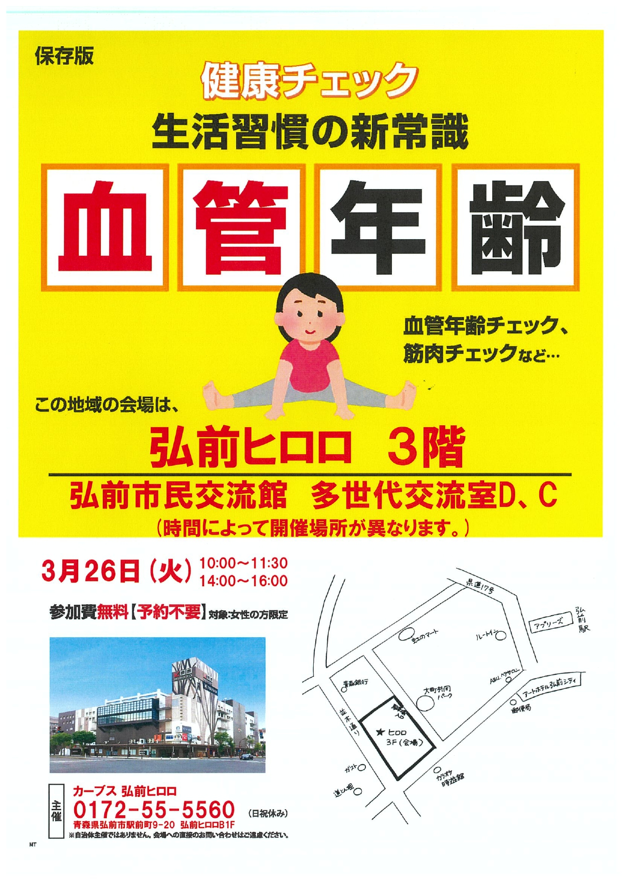 カーブスチラシ.jpg