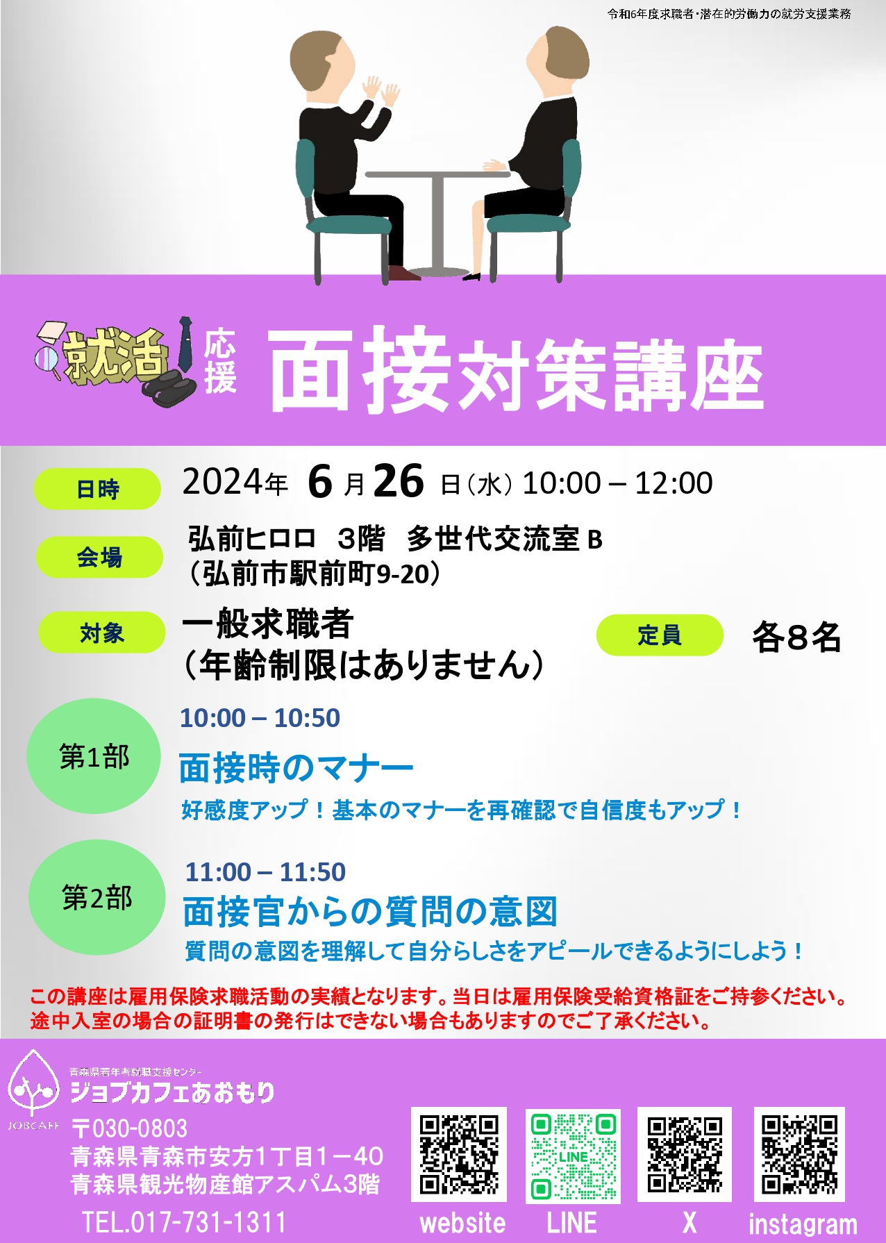弘前ヒロロ様_page-0001.jpg