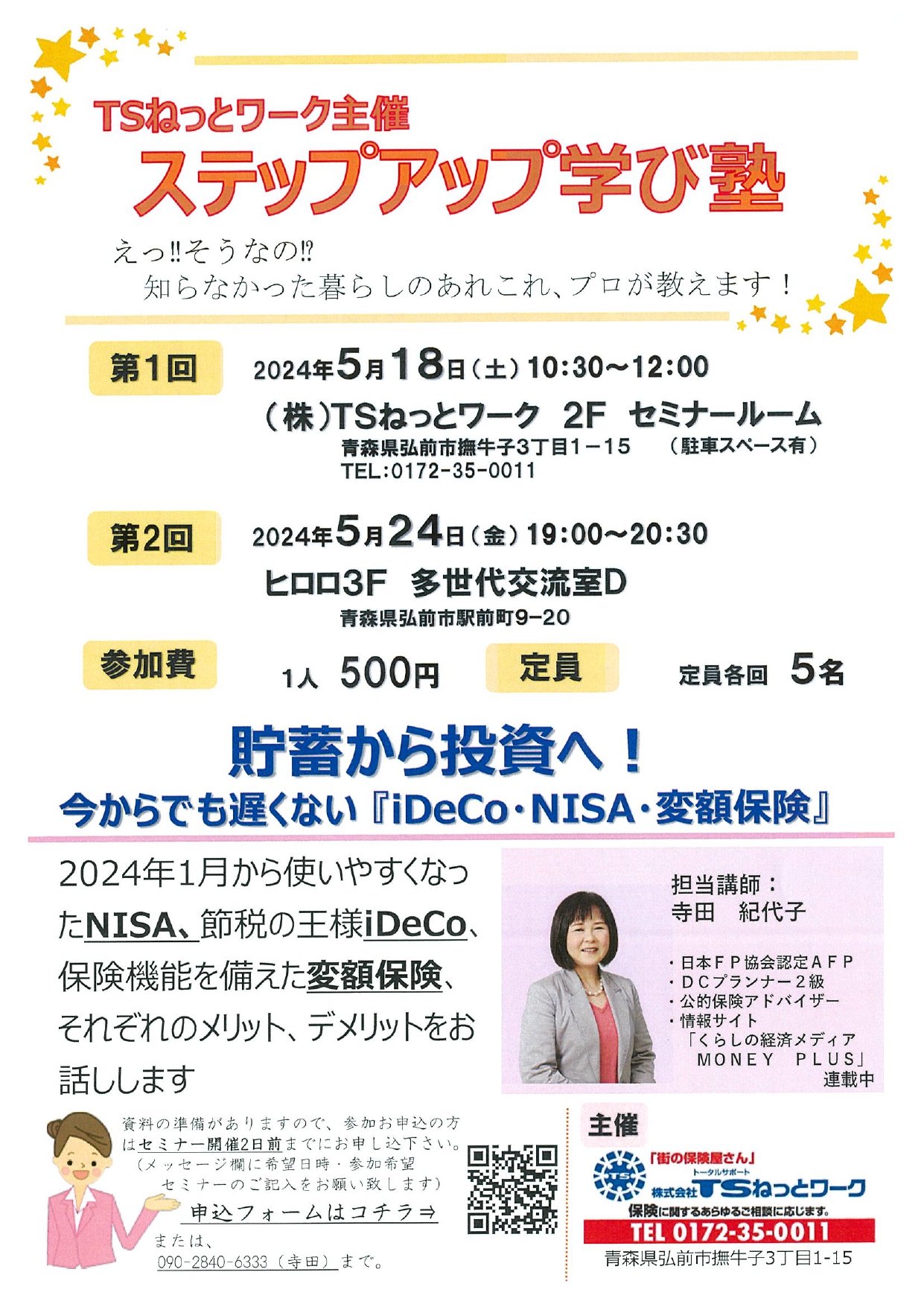 チラシ