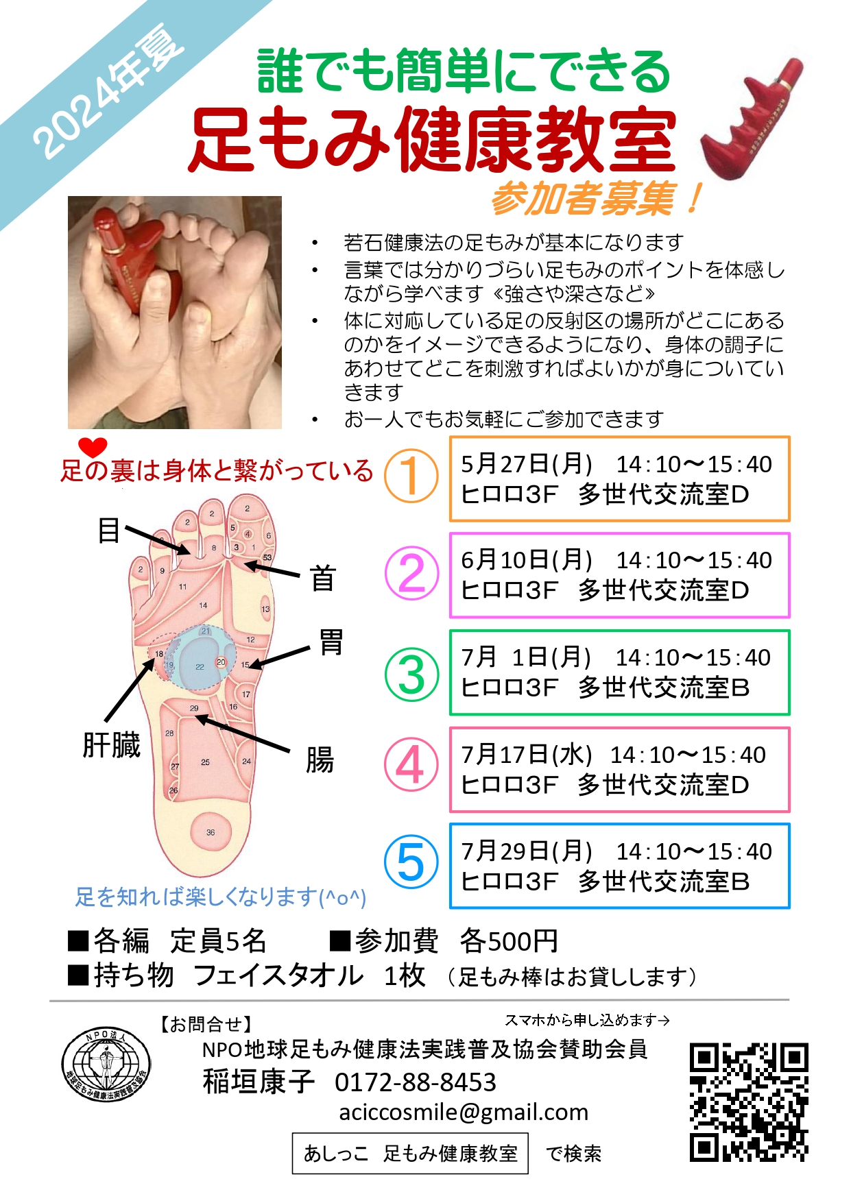 チラシ