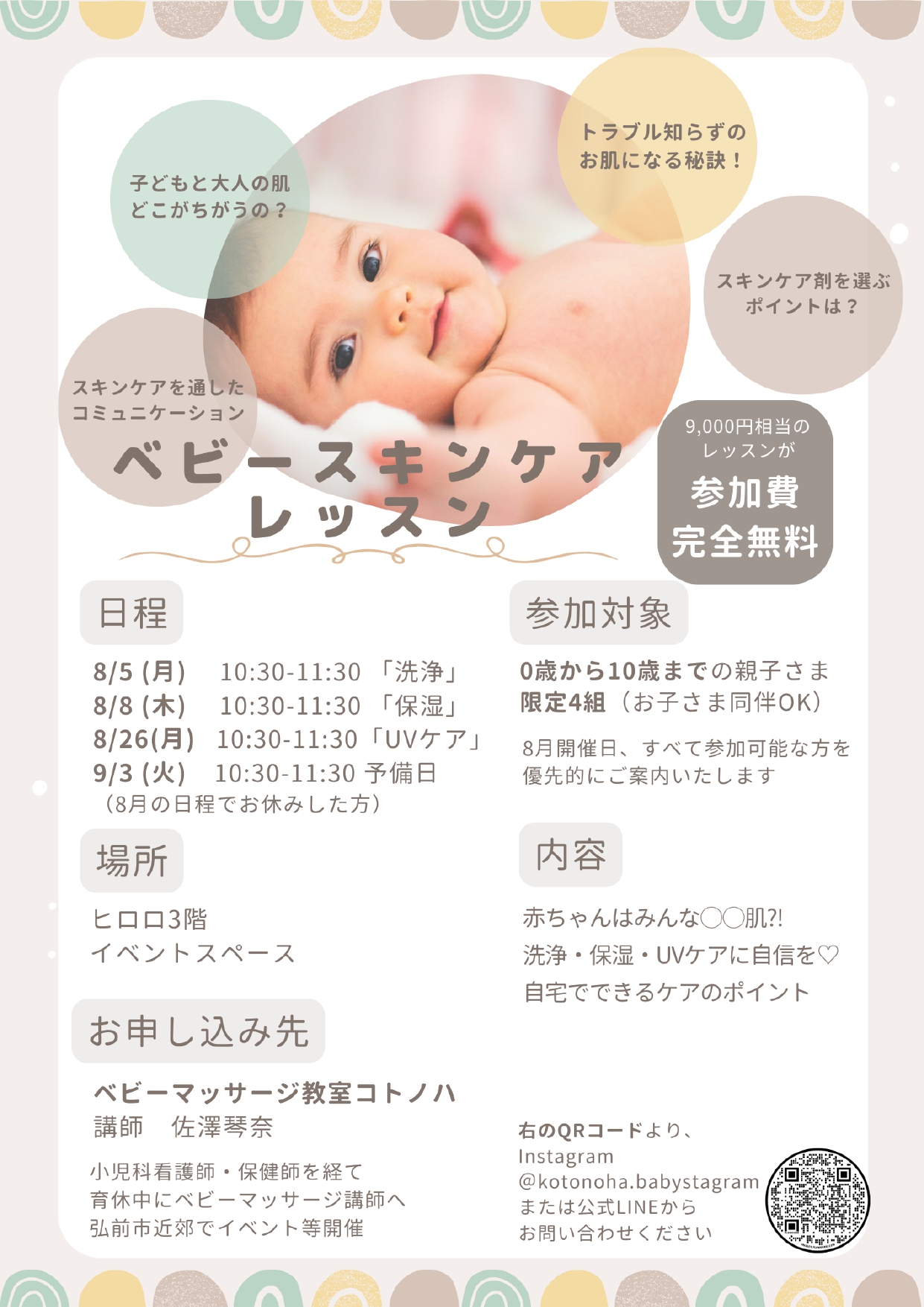 チラシ