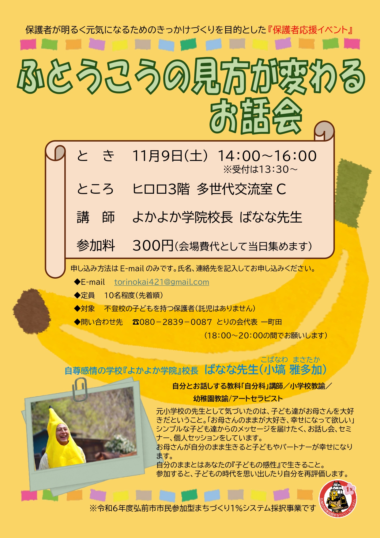 チラシ