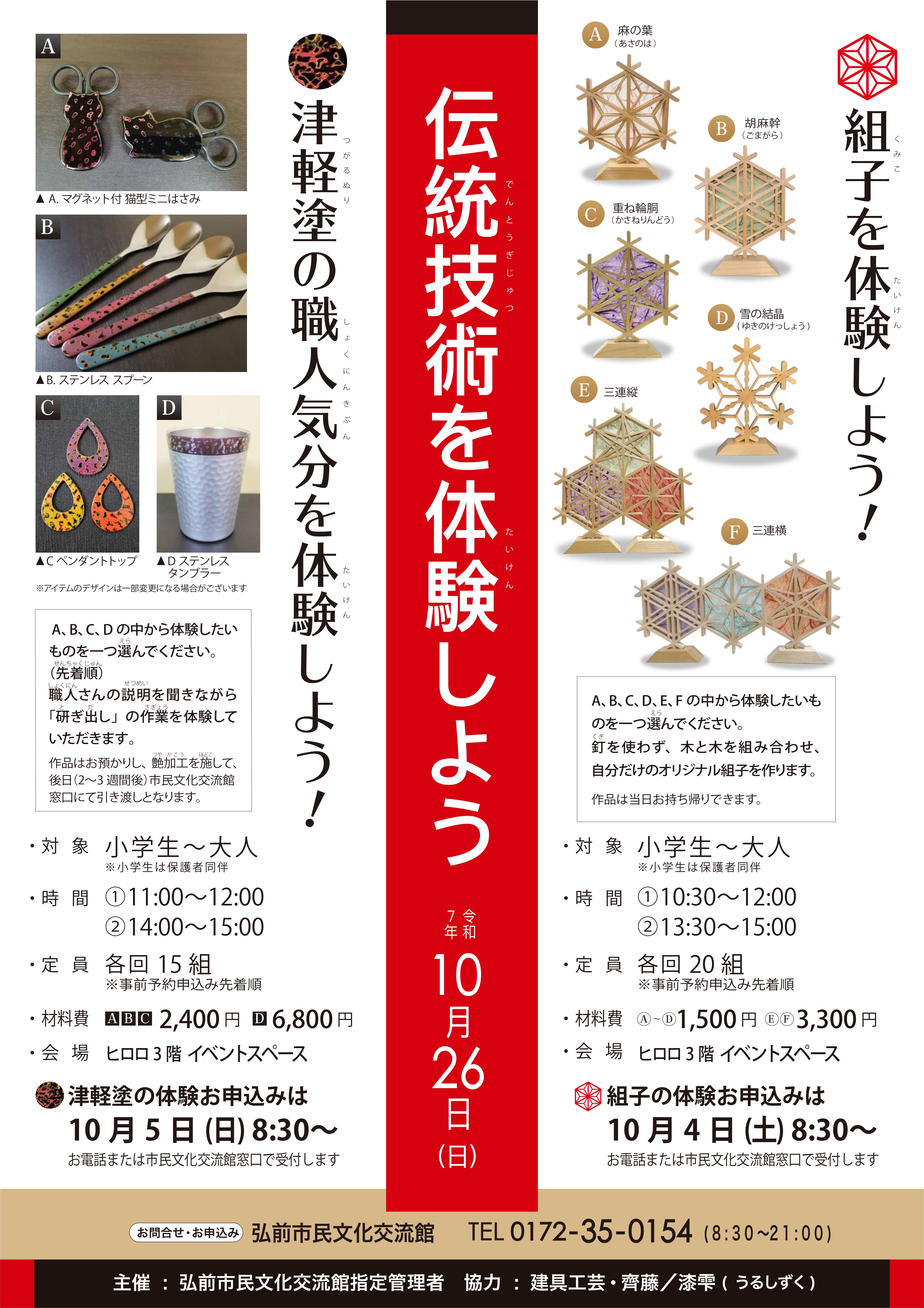 ポスター